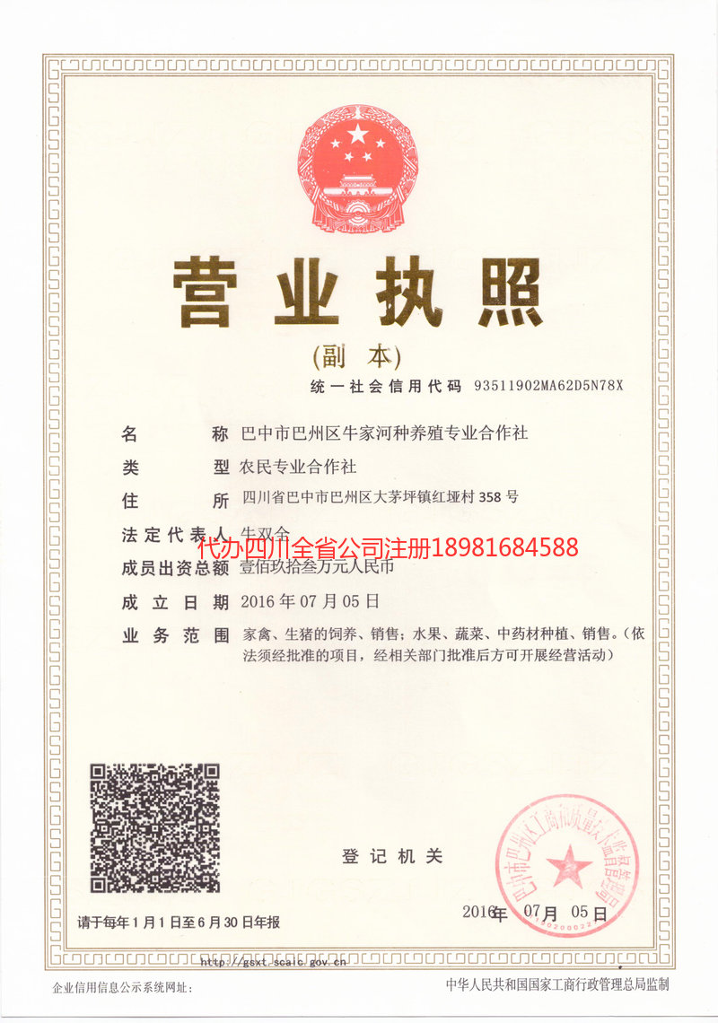 瑞金瑞金牛家河种养殖专业合作社