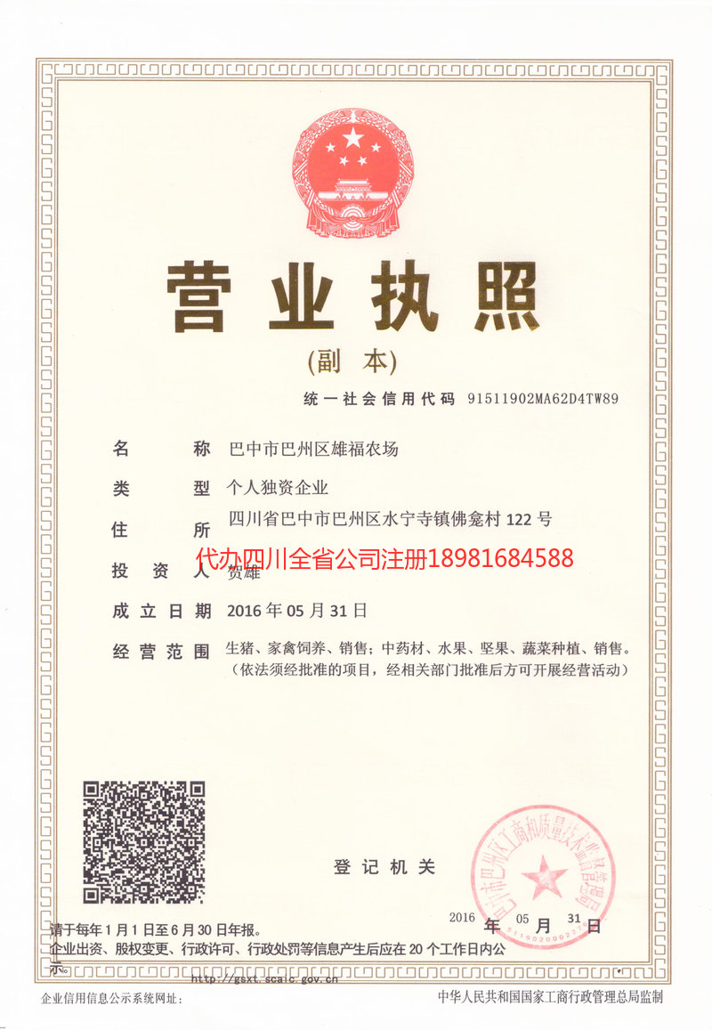 瑞金瑞金雄福农场