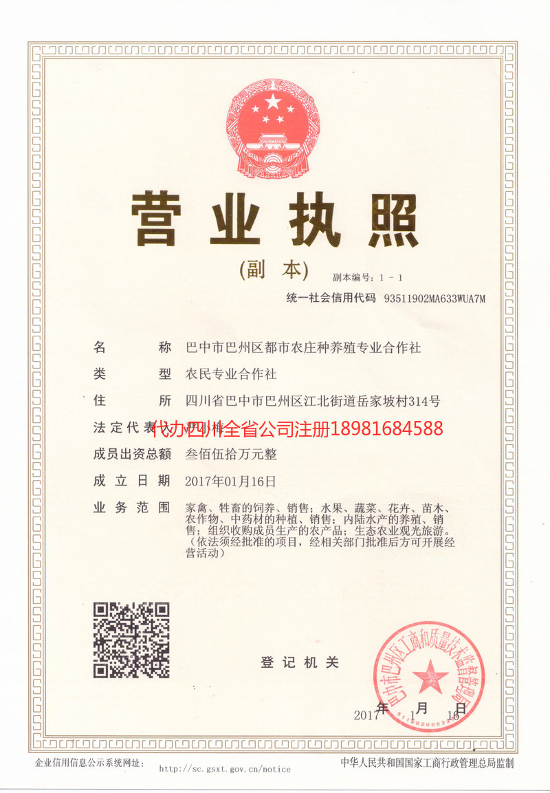 瑞金瑞金都市农庄种养殖专业合作社